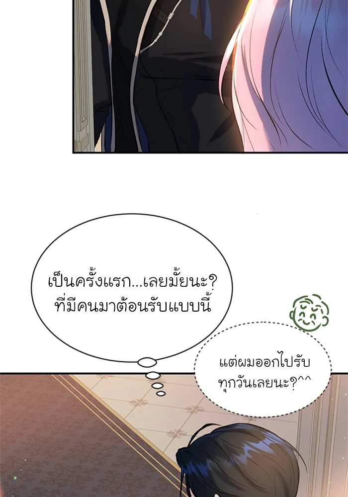 ไหนบอกว่าฉันใกล้ตาย ตอนที่ 8 รูปที่ 23