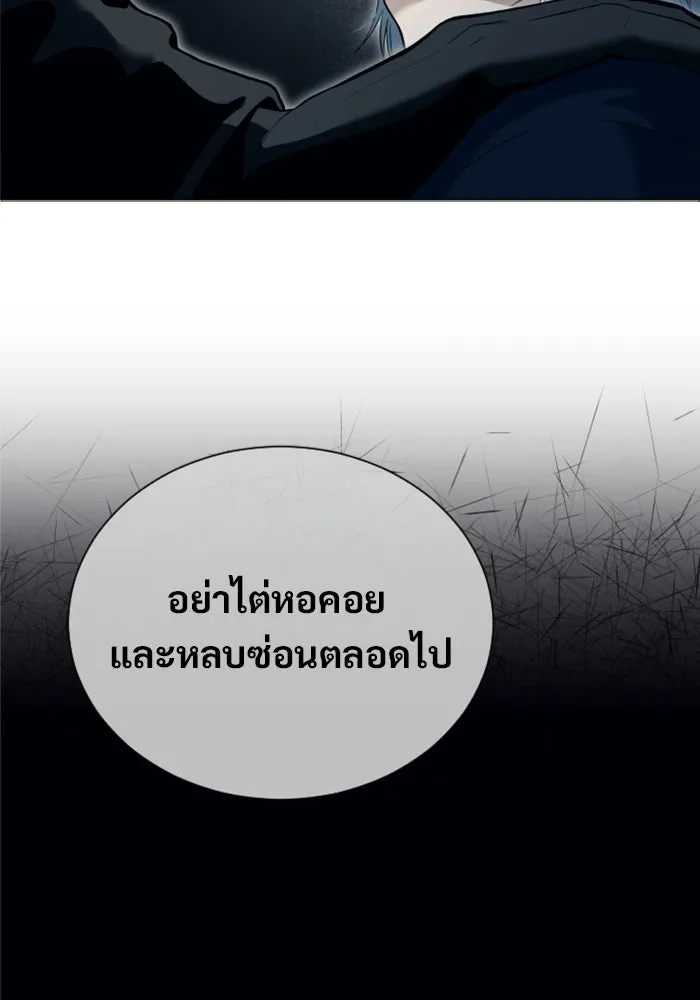 อูเร็ค มาซิโน่ ตอนที่ 60 บททดสอบของตระกูลแอรี่ 2 รูปที่ 155