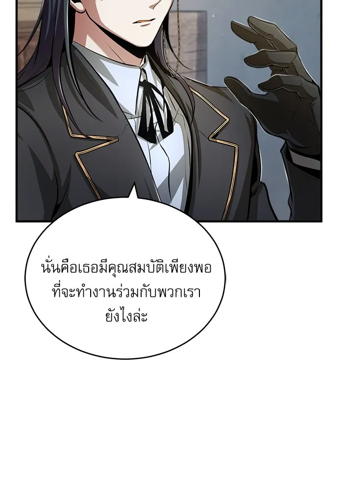 ศาสตราจารย์จำเป็นแห่งอะคาเดมี ตอนที่ 44 รูปที่ 89