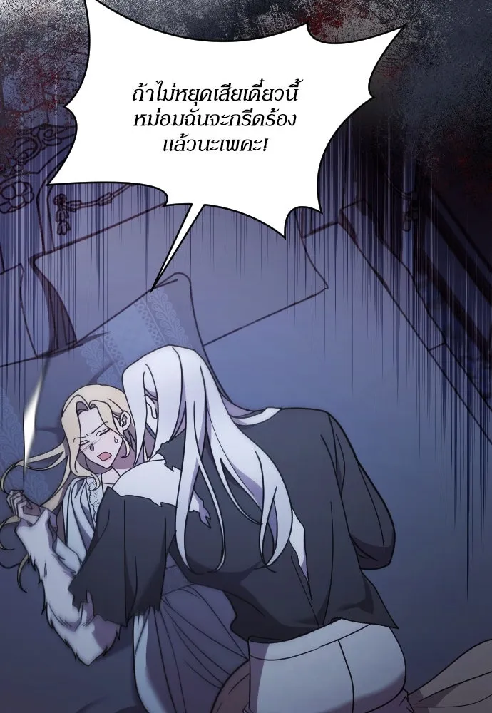 หมาป่าคู่เคียงบัลลังก์ ตอนที่ 55 รูปที่ 17