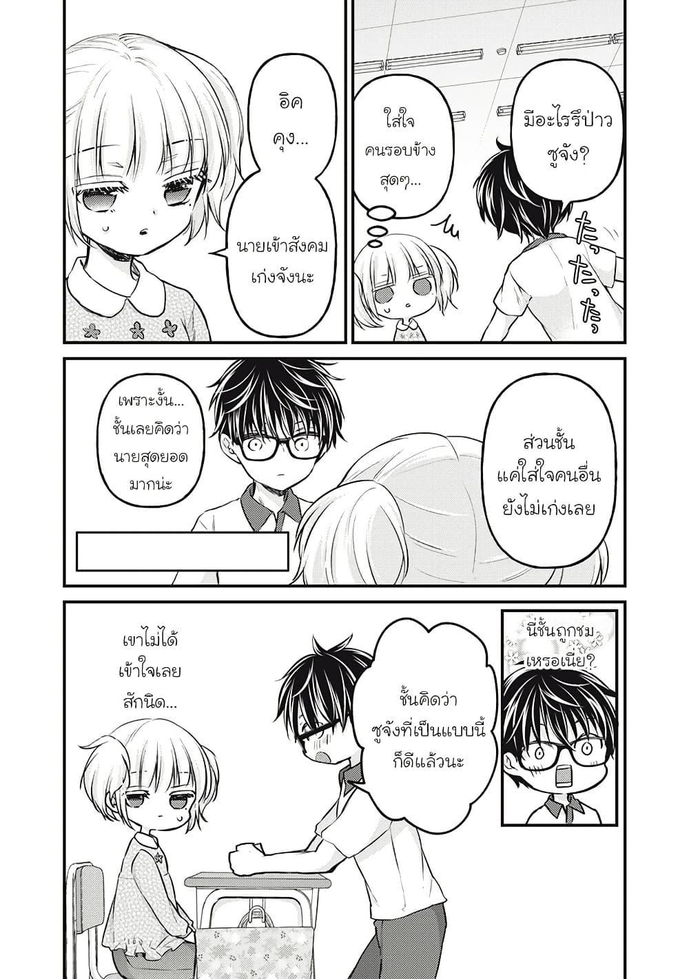 Manga-lc-com อ่านมังงะ อ่านการ์ตูน ออนไลน์ ฟรี Mijuku na Futari de Gozaimasu ga ตอนที่ 1 2 3 4 5 6 7 8 9 10 11 12 13 14 ฟรี ไม่มีโฆษณา Manga-lc - อ่าน มังงะ อ่าน การ์ตูน ออนไลน์ อ่านมังงะ ฟรี