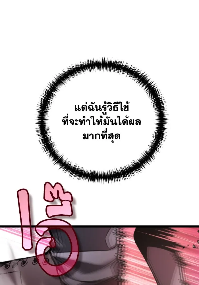 การแข่งขันของผู้เกิดใหม่ ตอนที่ 19 รูปที่ 35