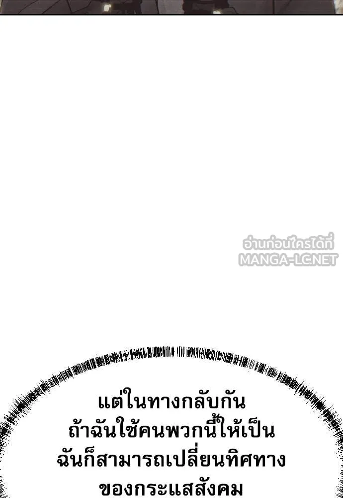 หลานอัจฉริยะ ตอนที่ 76 รูปที่ 101