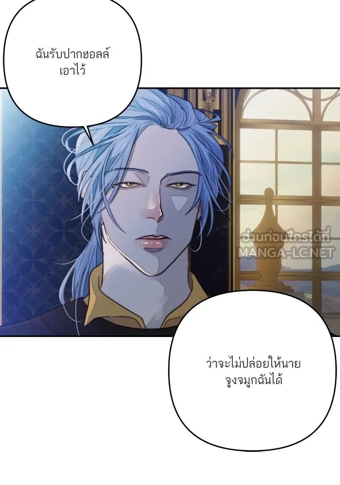 เปย์นี้เพื่อนาย My Sugar Baby ตอนที่ 75 เดือนแรก  อิจฉาริษยา รูปที่ 78