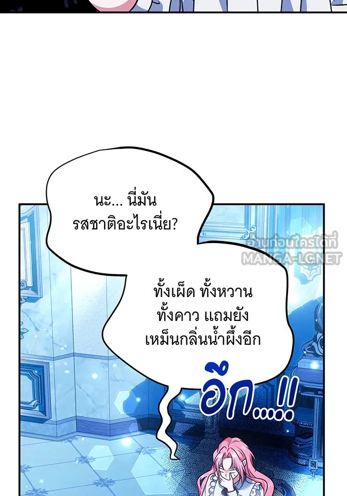 เปลี่ยนบทร้ายให้เป็นบทรัก ตอนที่ 24 รูปที่ 60
