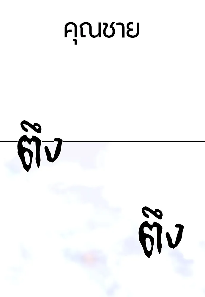 ยอดสถาปนิกผู้พิทักษ์อาณาจักร ตอนที่ 52 รูปที่ 17