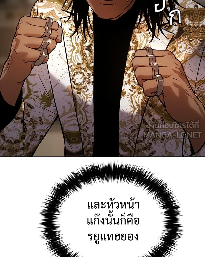 แบคXX ตอนที่ 44 รูปที่ 186