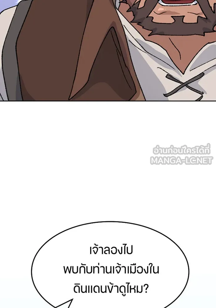 ตั้งแคมป์ฮีลใจในต่างโลก ตอนที่ 37 รูปที่ 130