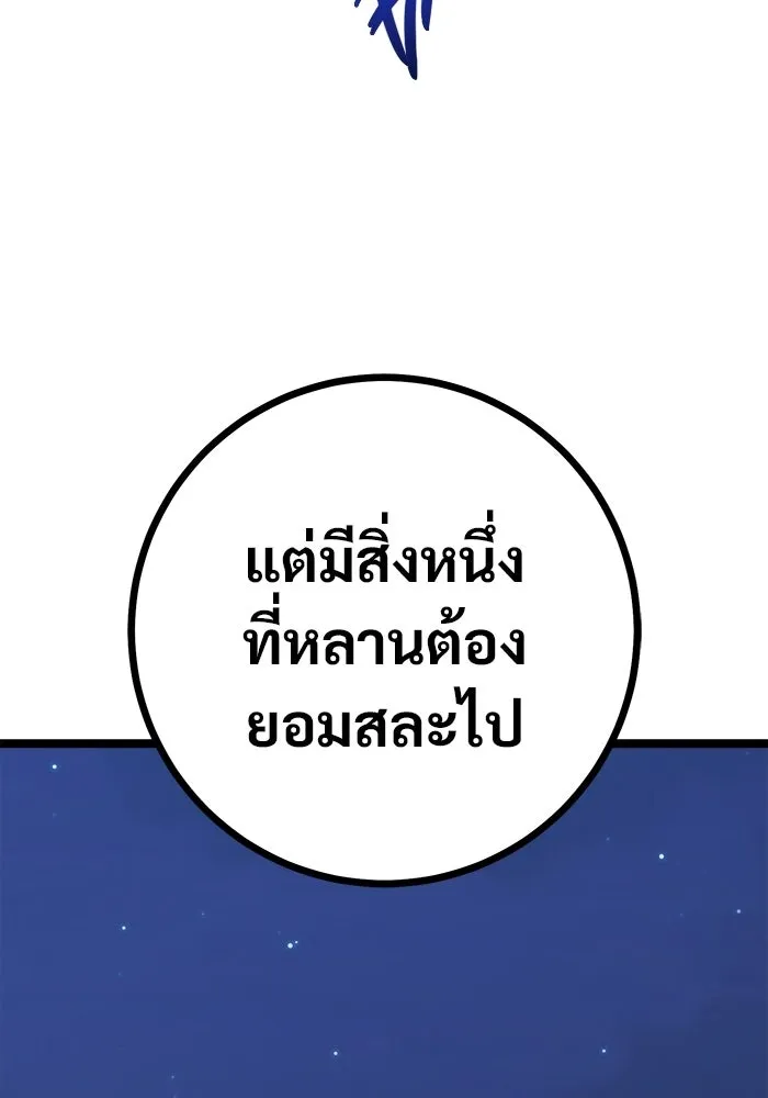 ราชินีนักบู๊ ตอนที่ 68 รูปที่ 136