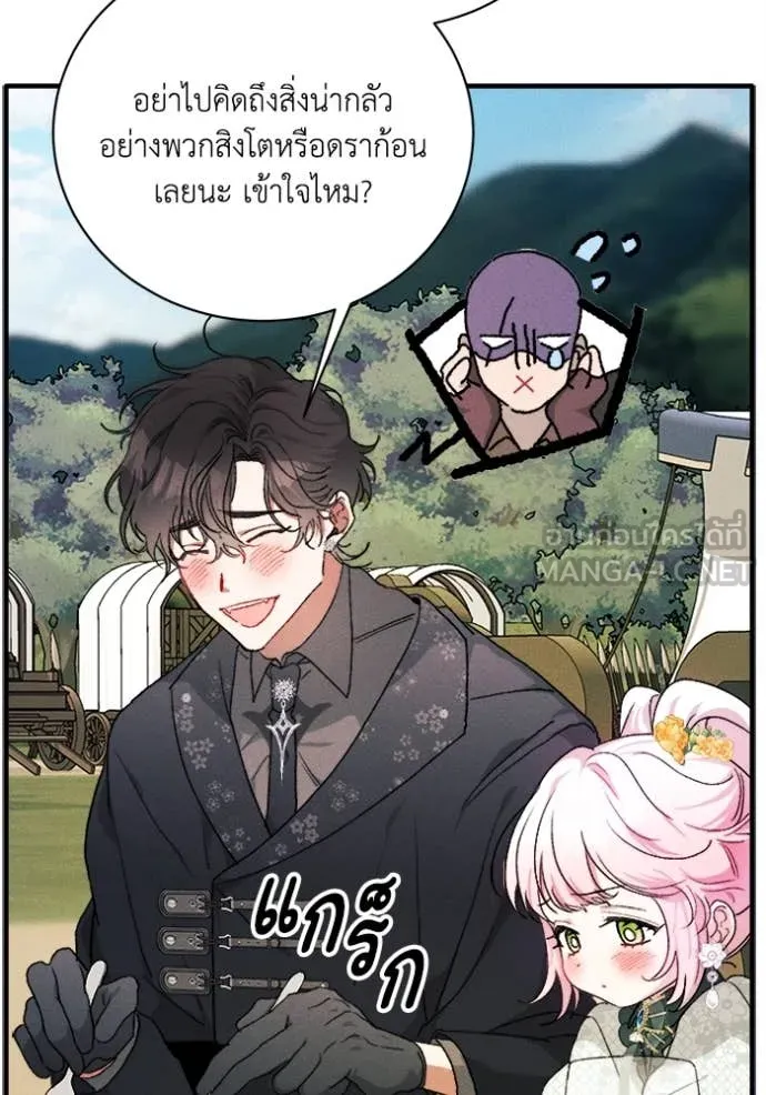 รักนะคะ ป๊ะป๋า ตอนที่ 22 รูปที่ 19