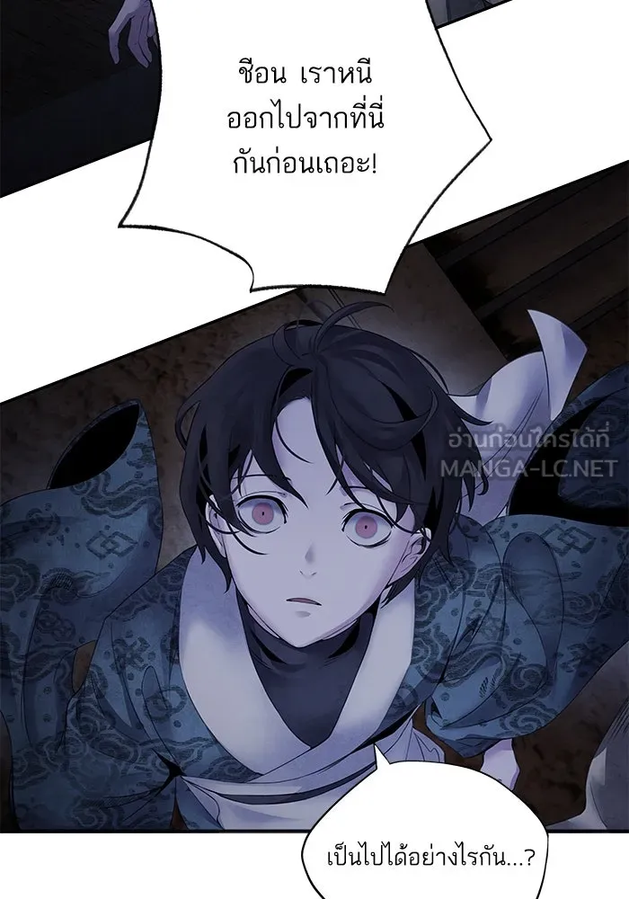 อาซา ตอนที่ 51 ความปรารถนา รูปที่ 63