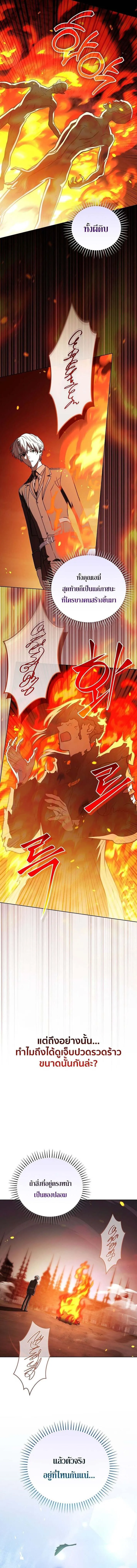 Concept Grasping Magic Genius อ_จฉร_ยะเวทมนตร_ ผ_ไขความล_บแห_งมานา ตอนที่ ตอนที่ 36 รูปที่ 9