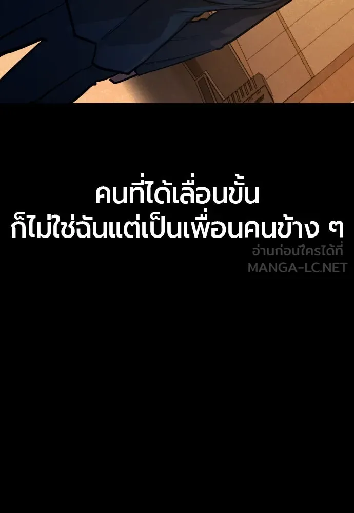 มือพิพากษา ตอนที่ 42 รูปที่ 66