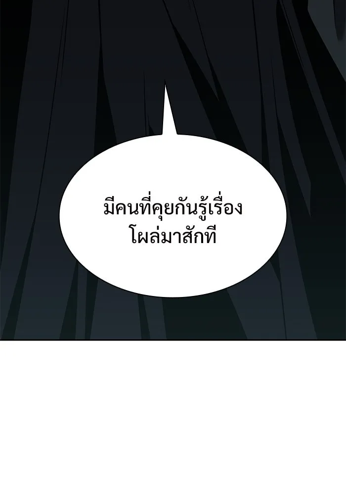 ผู้เล่นหน้าใหม่เลเวลแมกซ์ ตอนที่ 83 ประชุมผู้ถือหุ้นบริษัทรอยัลเพล รูปที่ 25