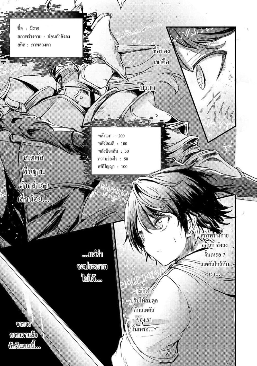 Manga-lc-com อ่านมังงะ อ่านการ์ตูน ออนไลน์ ฟรี Hai no Sekai wa Kami no me de Ayazuku ~Ore Dake mieru Status de, Saijaku kara Saikyou e Kake agaru~ ตอนที่ 1 2 3 4 5 6 7 8 9 10 11 12 13 14 ฟรี ไม่มีโฆษณา Manga-lc - อ่าน มังงะ อ่าน การ์ตูน ออนไลน์ อ่านมังงะ ฟรี
