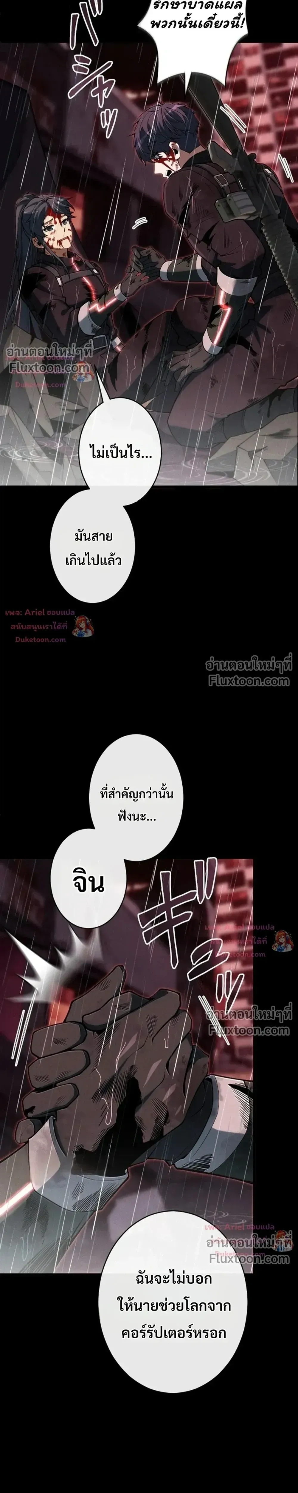 100 Million Years Later The Ultimate Weapon Return อาว_ธส_ดท_าย ต_นข_นมาไร_เท_ยมทานหล_งผ_านไป 100 ล_านป_ ตอนที่ ตอนที่ 25 รูปที่ 19