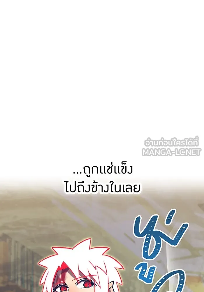 เพลเยอร์เลือดเทวะ ตอนที่ 107 มหันตภัยชิบุยะ ⑧ รูปที่ 24