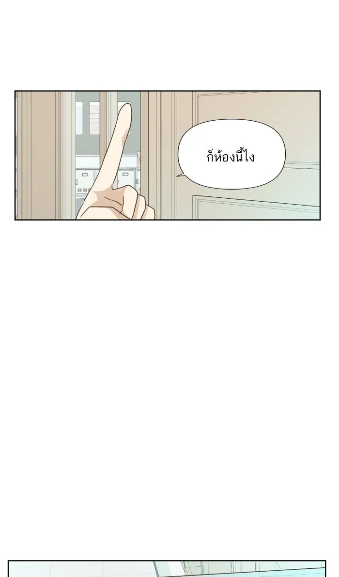 ฉันมันร้าย หรือเพราะโลกไม่น่ารัก ตอนที่ 26 รูปที่ 40