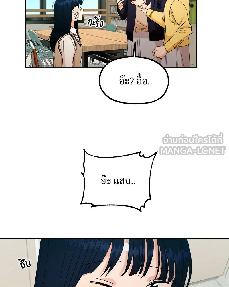 Pyramid Game เกมพีระมิด ตอนที่ 38 รูปที่ 36