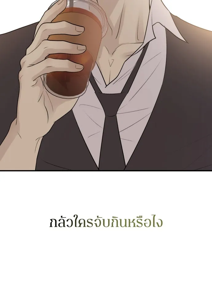 รักไร้ราคา ตอนที่ 3 รูปที่ 92