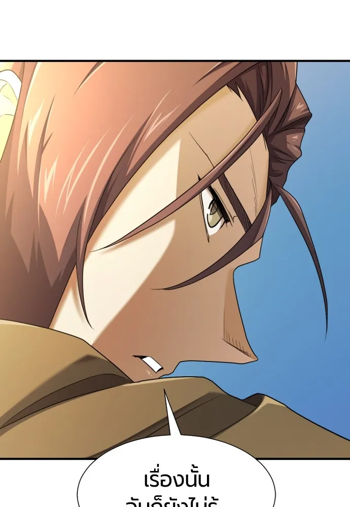 ยอดสถาปนิกผู้พิทักษ์อาณาจักร ตอนที่ 196 รูปที่ 67