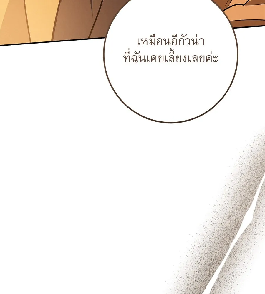 เรือนจำรัก ตอนที่ 26 รูปที่ 41
