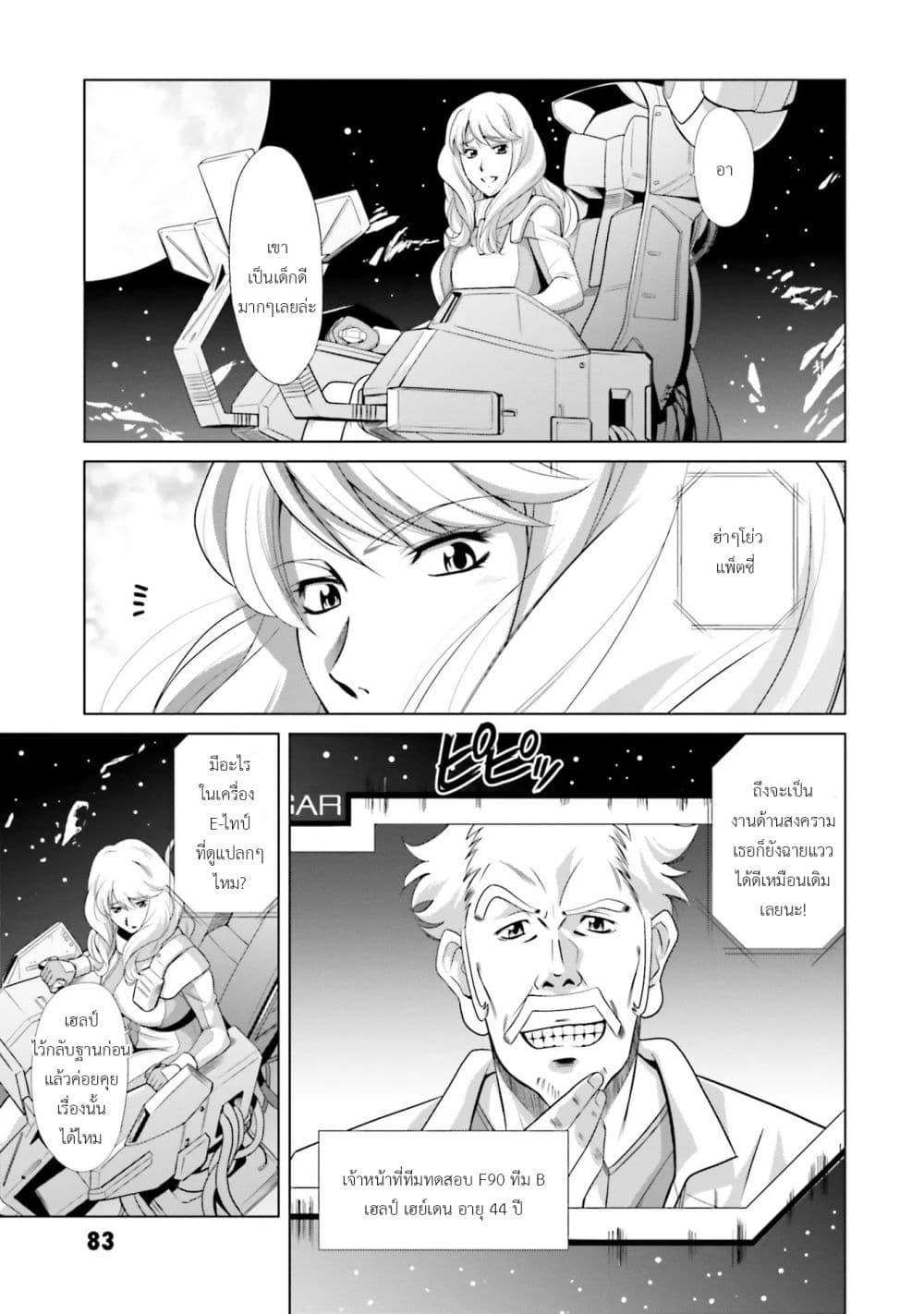 Manga-lc-com อ่านมังงะ อ่านการ์ตูน ออนไลน์ ฟรี Mobile Suit Gundam F90 FF ตอนที่ 1 2 3 4 5 6 7 8 9 10 11 12 13 14 ฟรี ไม่มีโฆษณา Manga-lc - อ่าน มังงะ อ่าน การ์ตูน ออนไลน์ อ่านมังงะ ฟรี