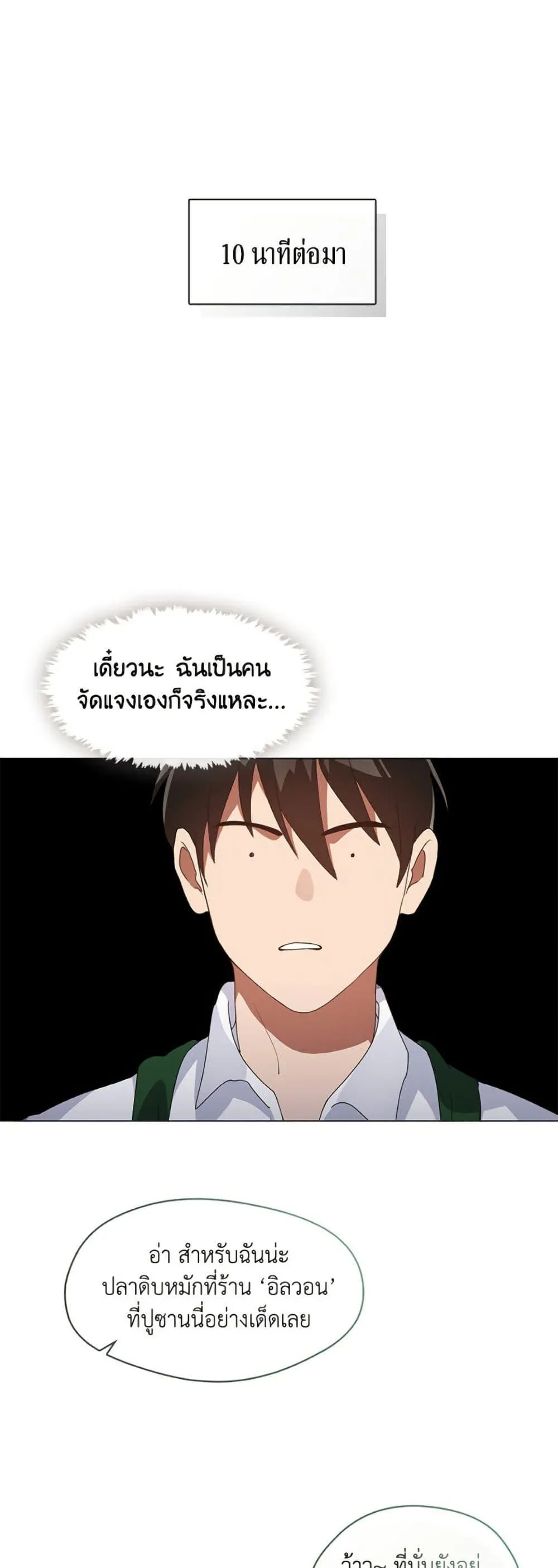Afterlife Diner ร_านอาหารหล_งความตาย ตอนที่ ตอนที่ 78 รูปที่ 48