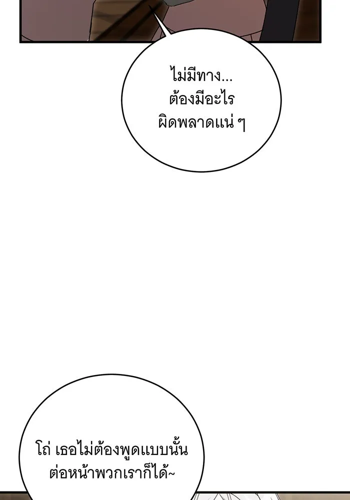 แกล้งตายให้หายแค้น ตอนที่ 32 รูปที่ 112