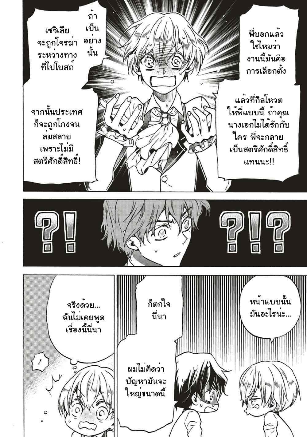 Manga-lc-com อ่านมังงะ อ่านการ์ตูน ออนไลน์ ฟรี Cross-Dressing Villainess Cecilia Sylvie ตอนที่ 1 2 3 4 5 6 7 8 9 10 11 12 13 14 ฟรี ไม่มีโฆษณา Manga-lc - อ่าน มังงะ อ่าน การ์ตูน ออนไลน์ อ่านมังงะ ฟรี