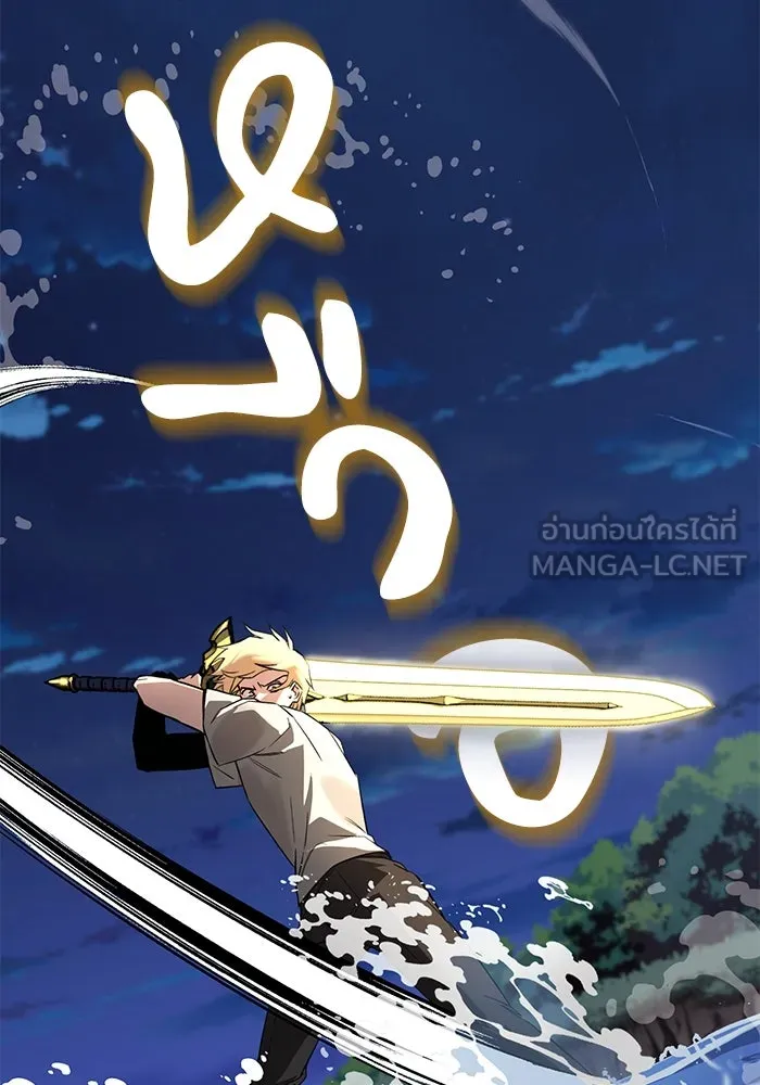 ชีวิตพลิกผันของลอร์ดผู้เกียจคร้าน ตอนที่ 104 สู่ห้วงลึก รูปที่ 21