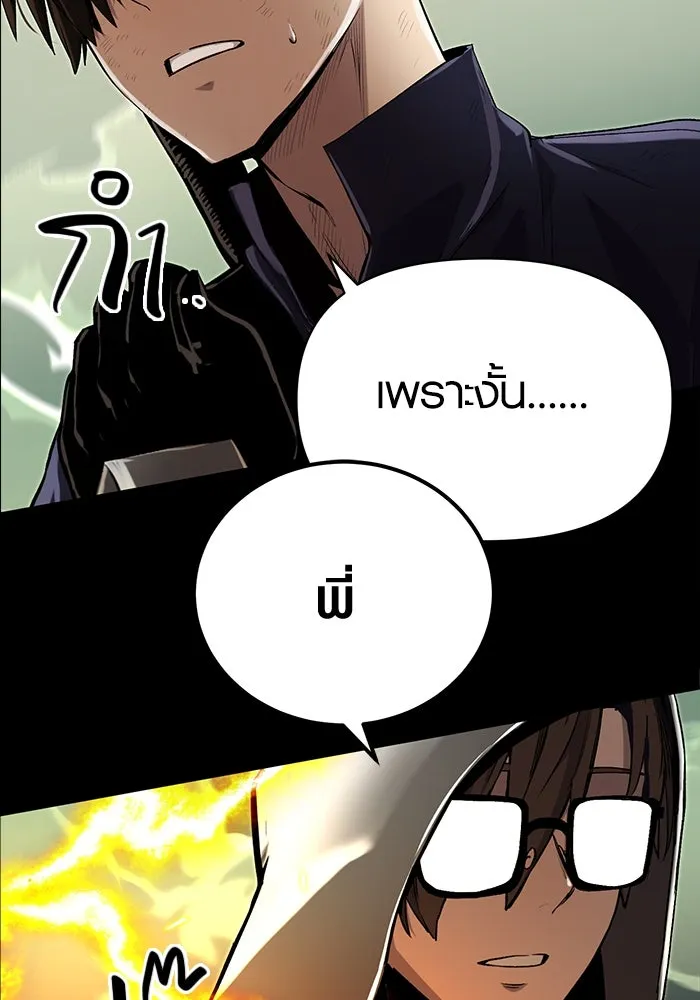 พลิกชะตาคว้าไอเทมระดับเทพ ตอนที่ 3 รูปที่ 43