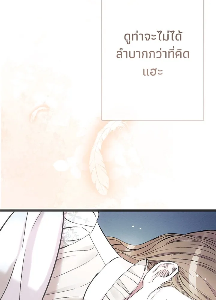 องค์ชายผู้อื้อฉาว ตอนที่ 48 รูปที่ 29