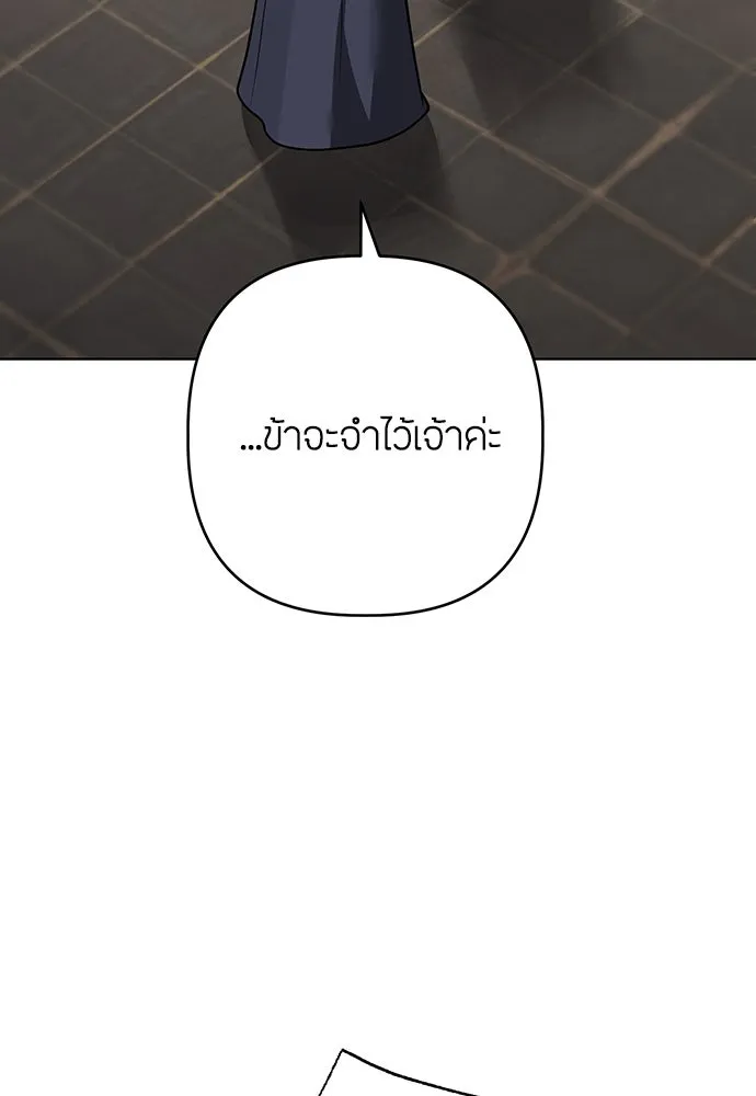 ความลับของสาวร่างทรง ตอนที่ 50 รูปที่ 56