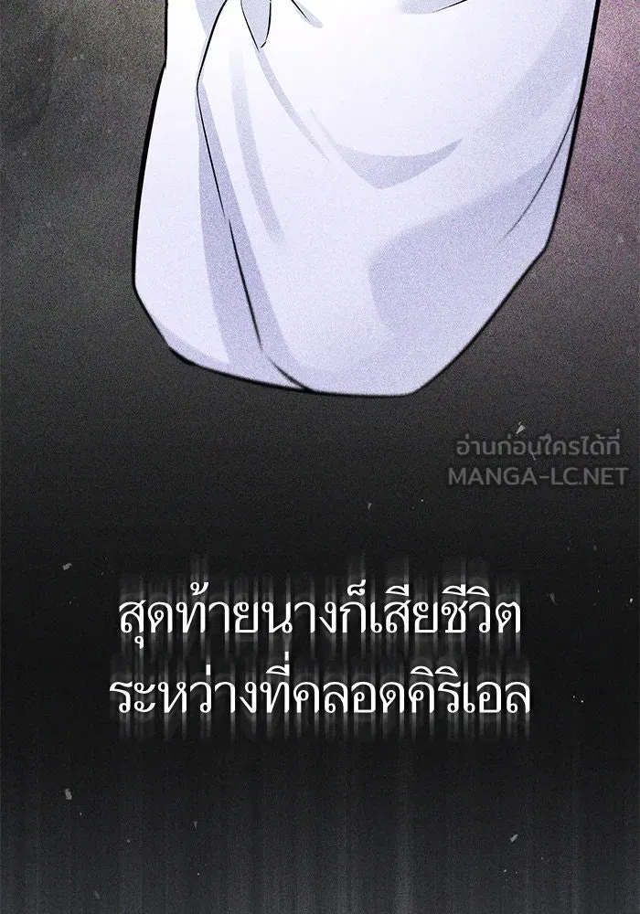 บุตรีดยุกขอไม่แต่งงานbrกับหนุ่มในฝัน ตอนที่ 75 รูปที่ 15