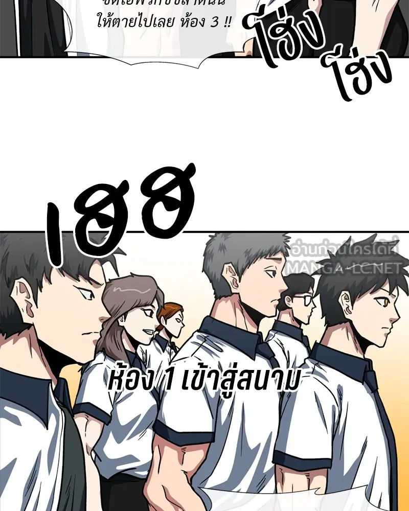 โรงเรียนสัตว์กินเนื้อ ตอนที่ 51 รูปที่ 60