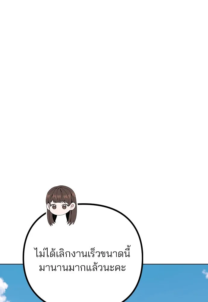 รักผิดแผน ตอนที่ 13 รูปที่ 32