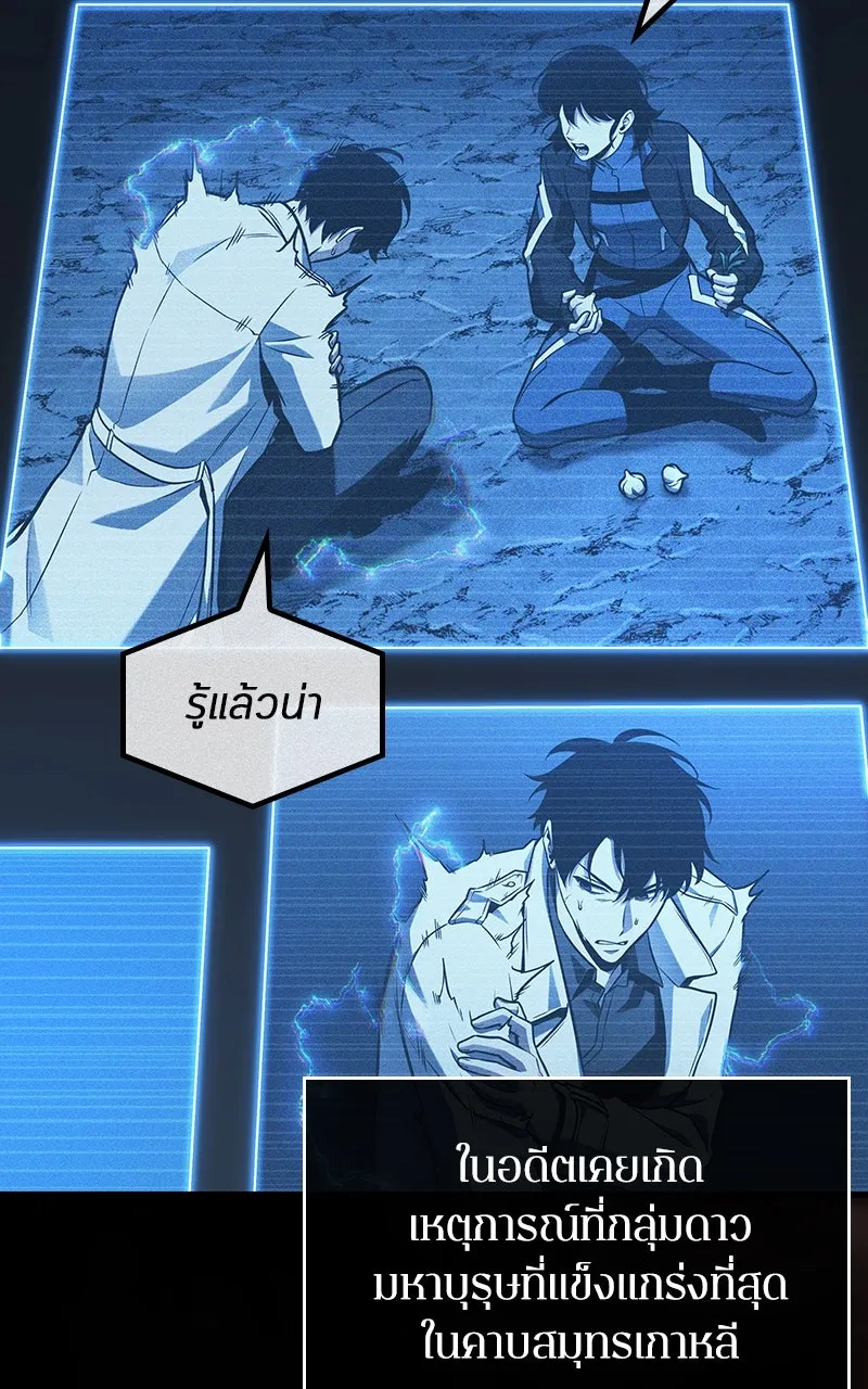 Omniscient Reader อ่านชะตาวันสิ้นโลก ตอนที่ 33 อ่านอีกรอบ (5) รูปที่ 26