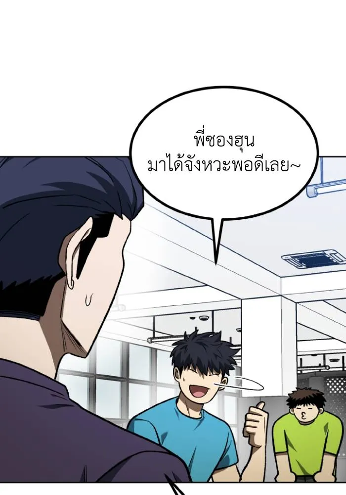 ราชาแห่งอ็อกทากอน ตอนที่ 117 รูปที่ 7