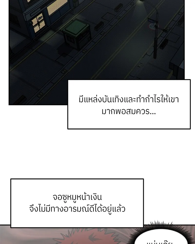 โรงเรียนสัตว์กินเนื้อ ตอนที่ 68 รูปที่ 74