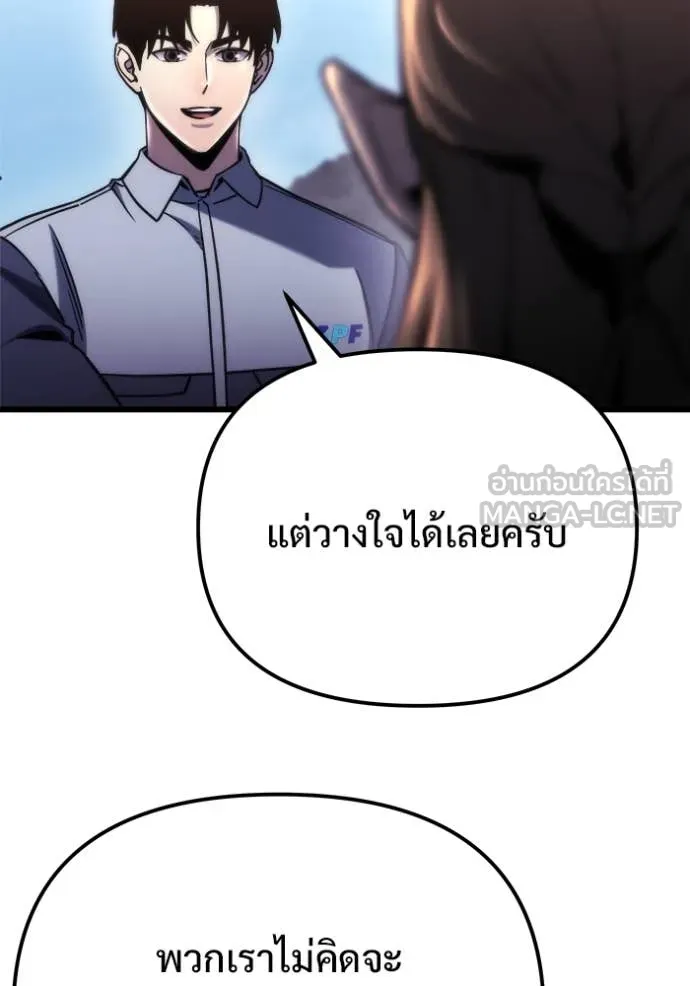 โกดังลับหลังโลกแตก ตอนที่ 55 รูปที่ 56