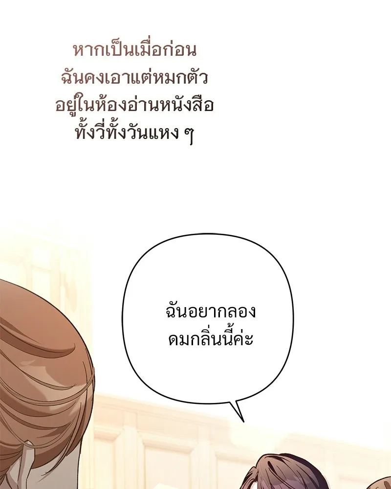 เจ้าสาวแกรนด์ดยุกปีศาจ ตอนที่ 11 รูปที่ 14