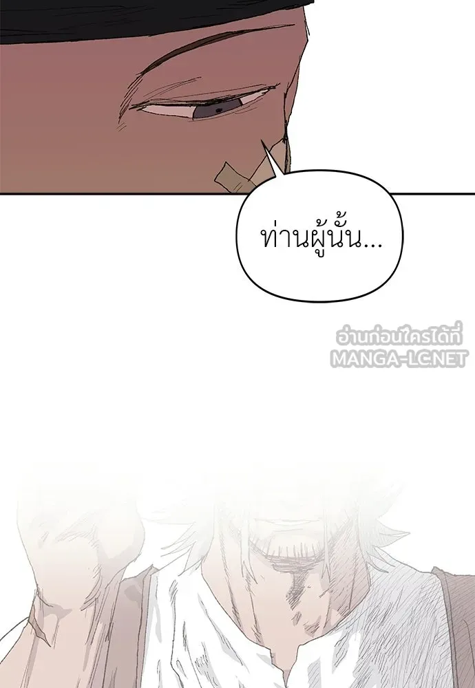 สารสุดท้ายจากโครงกระดูก ตอนที่ 39 รูปที่ 27