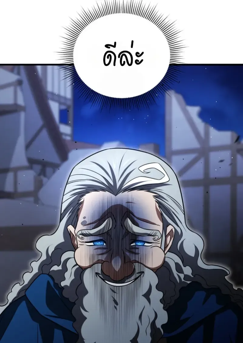 Player Who Returned 10_000 Years Later เพลเยอร_ผ_กล_บมาในรอบหม_นป_ ตอนที่ ตอนที่ 143 รูปที่ 108