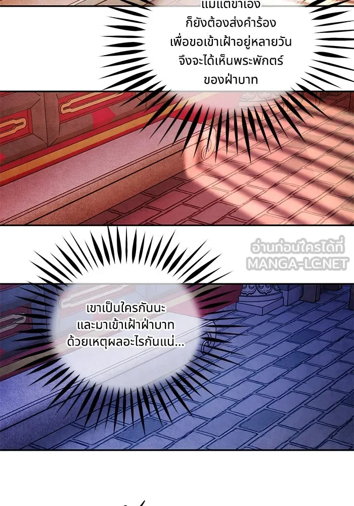 อาซา ตอนที่ 67 การกลับคืนสู่ตำแหน่ง รูปที่ 6