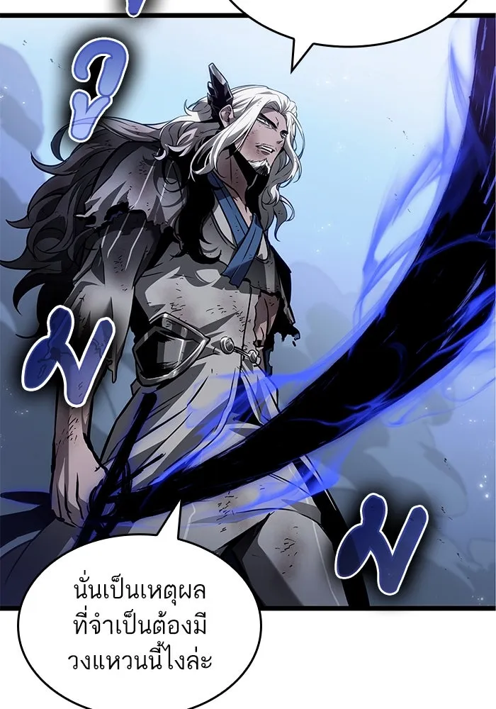หลังวันสิ้นโลก ตอนที่ 157 รูปที่ 19