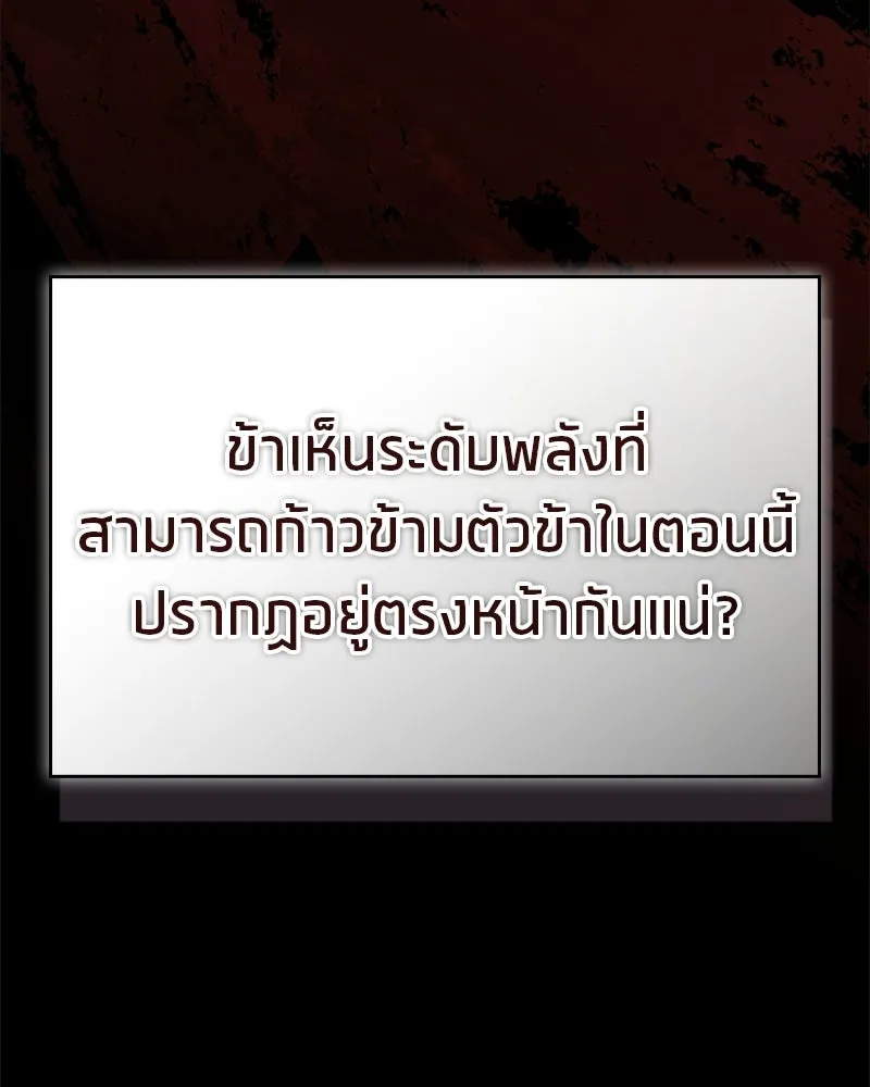 สุดยอดเทรนเนอร์แห่งยุทธภพ ตอนที่ 118 จอมมารโลหิต รูปที่ 176