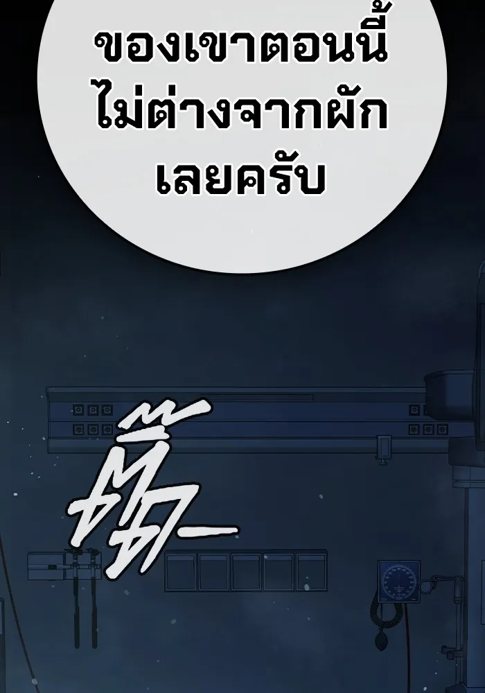 เยาวชนคนคุก ตอนที่ 3 รูปที่ 53