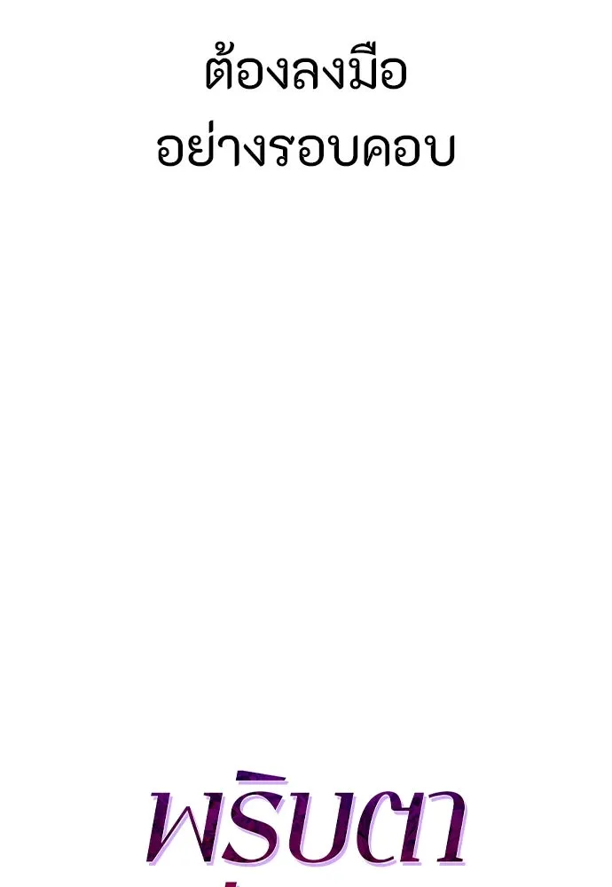 พริบตาเปลี่ยนโลก ตอนที่ 22 รูปที่ 32