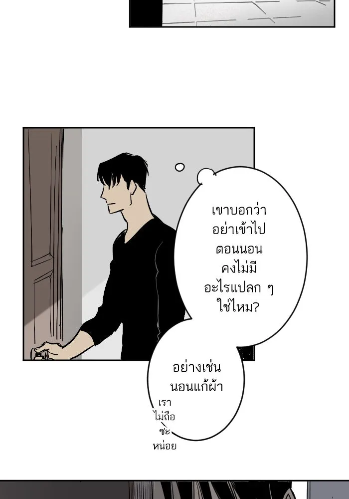 ฉันเปล่าร้องไห้ซะหน่อย ตอนที่ 18 รูปที่ 23